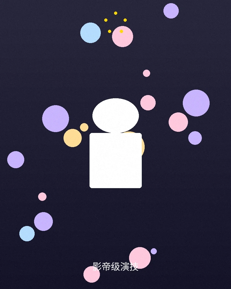 影帝级演技派合作照片